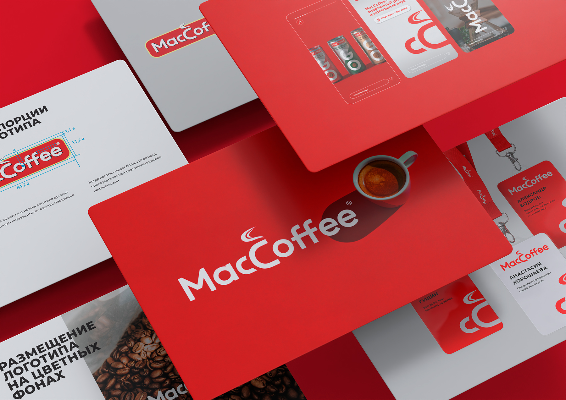 Брендбук MacCoffee