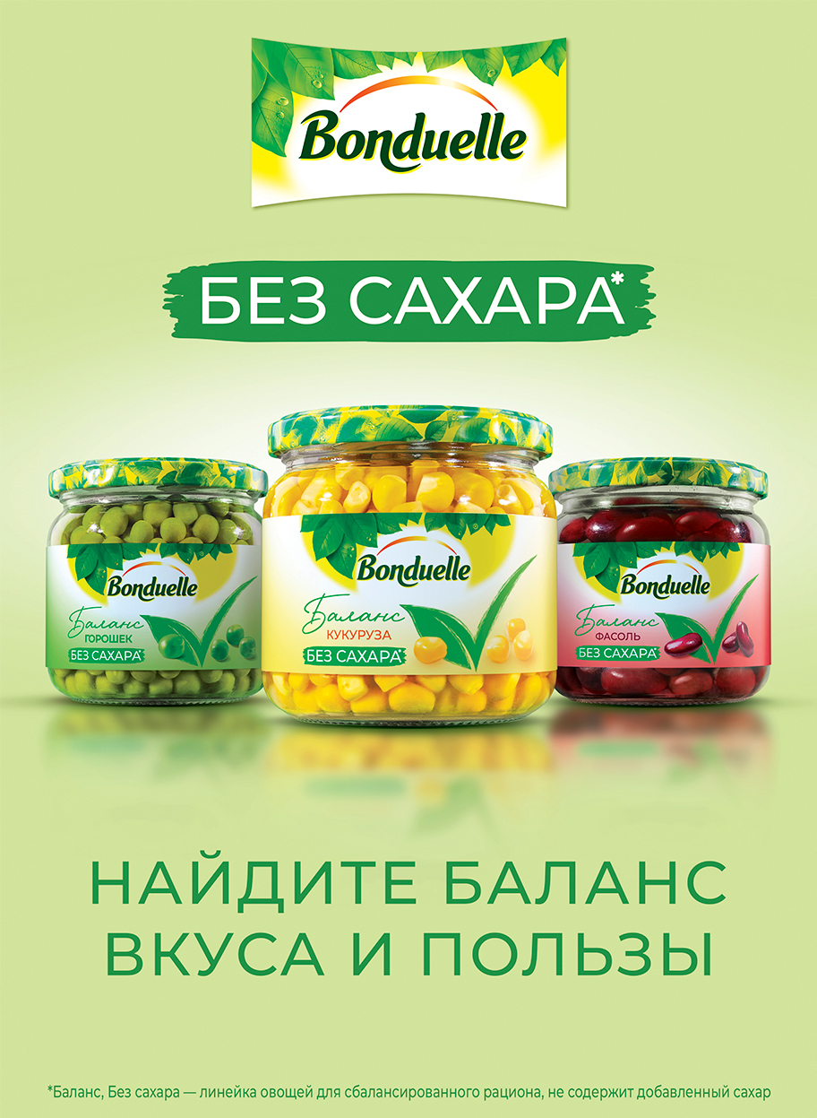 реклама Бондюэль без сахара