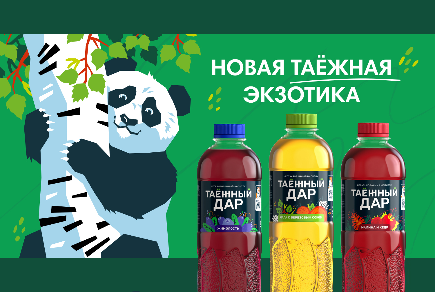 реклама Таёжный дар