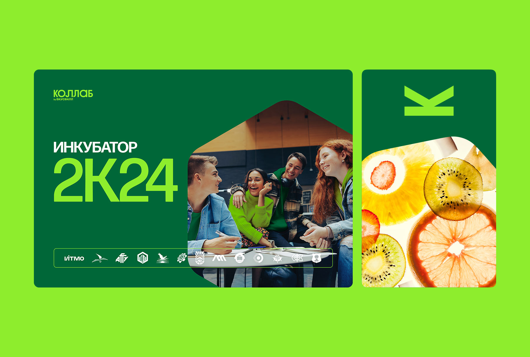 сайт Коллаб 