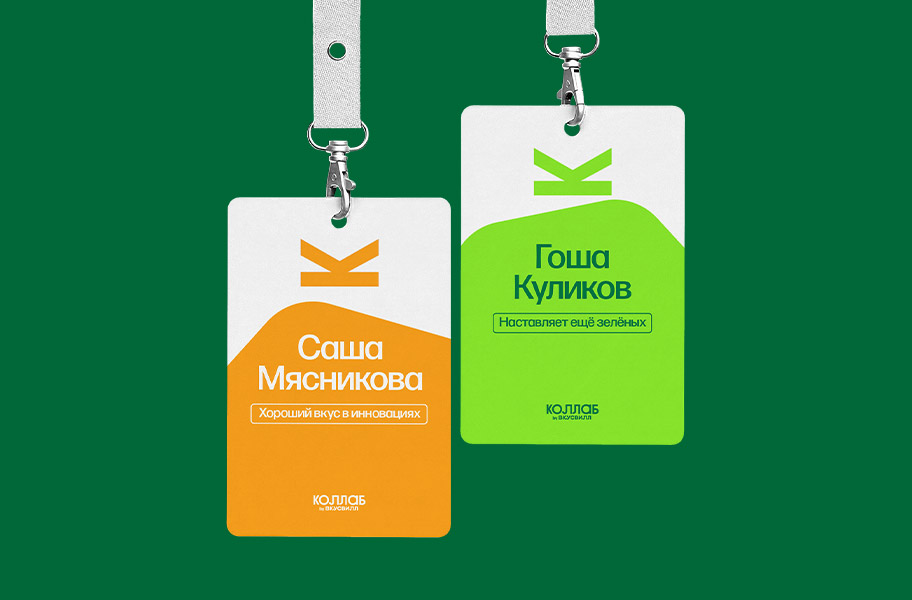 бейджи Коллаб 