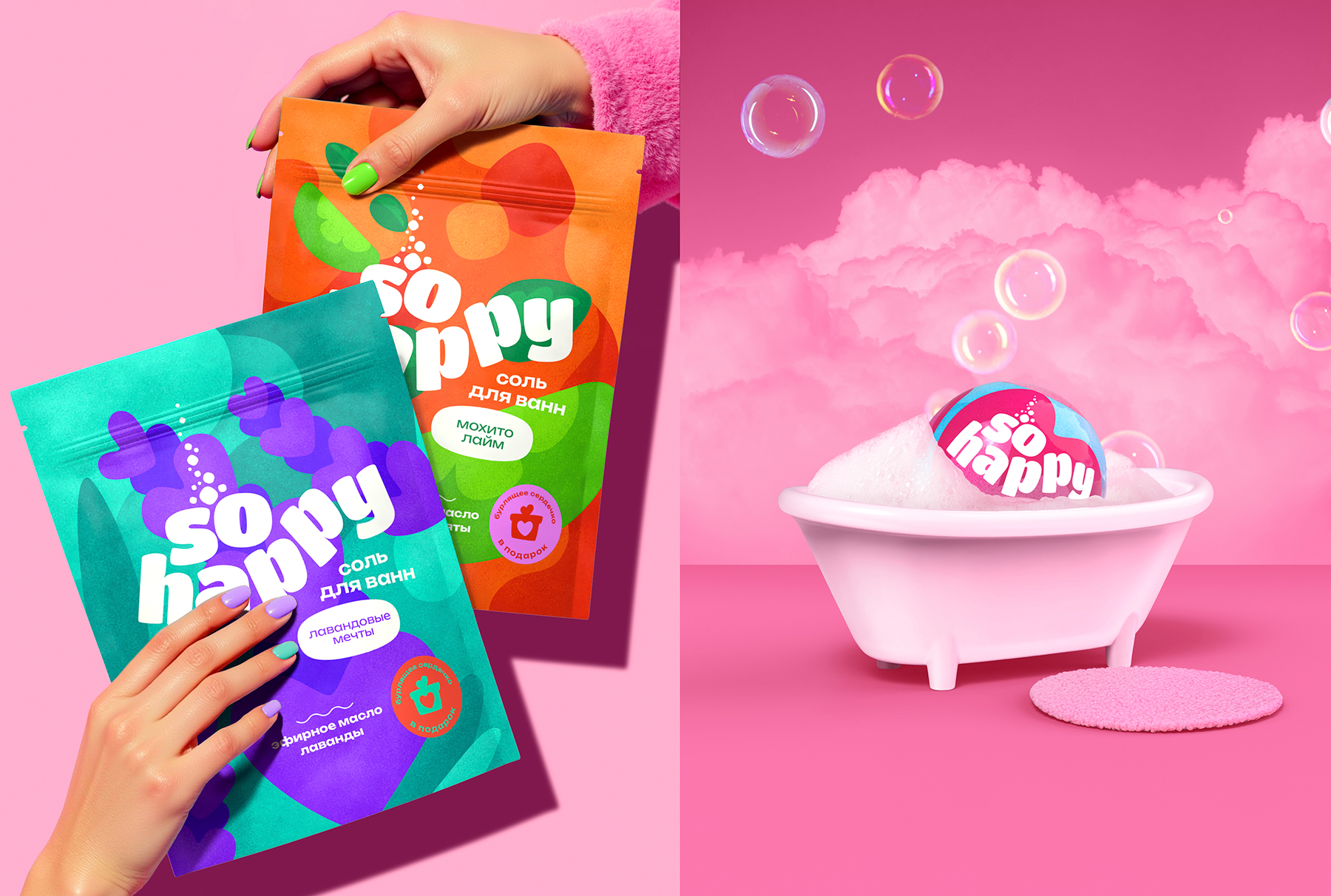 Дизайн упаковки соли для ванны