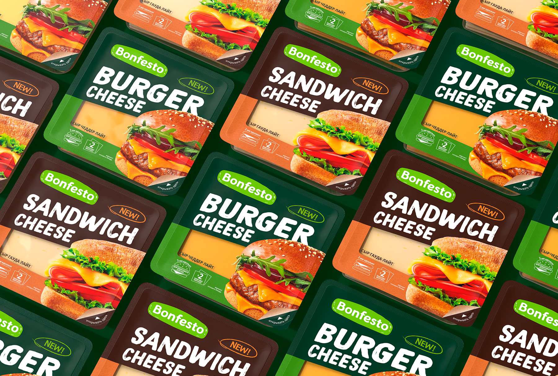 Дизайн упаковки сыра для сэндвичей и бургеров Bonfesto