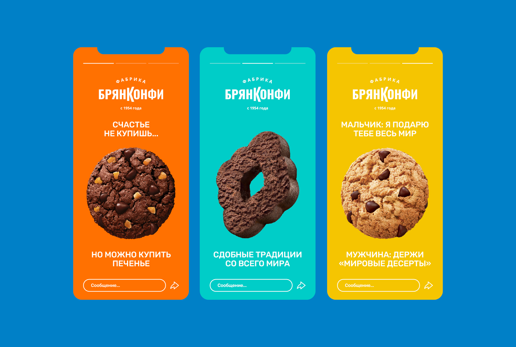 «Мировые десерты» реклама