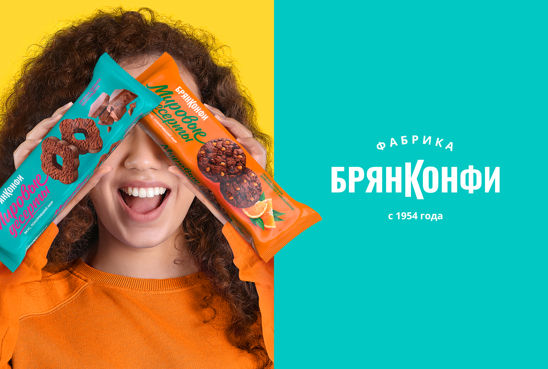 Дизайн упаковки печенья «Мировые десерты» БрянКонфи