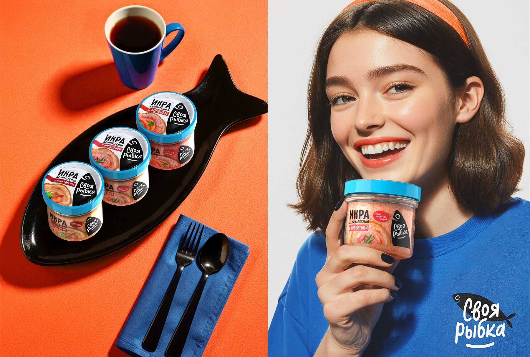 Дизайн упаковки икры «Своя рыбка»