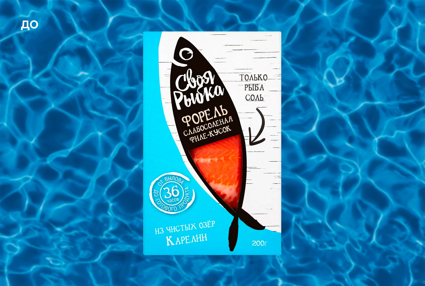 Своя рыбка старый дизайн