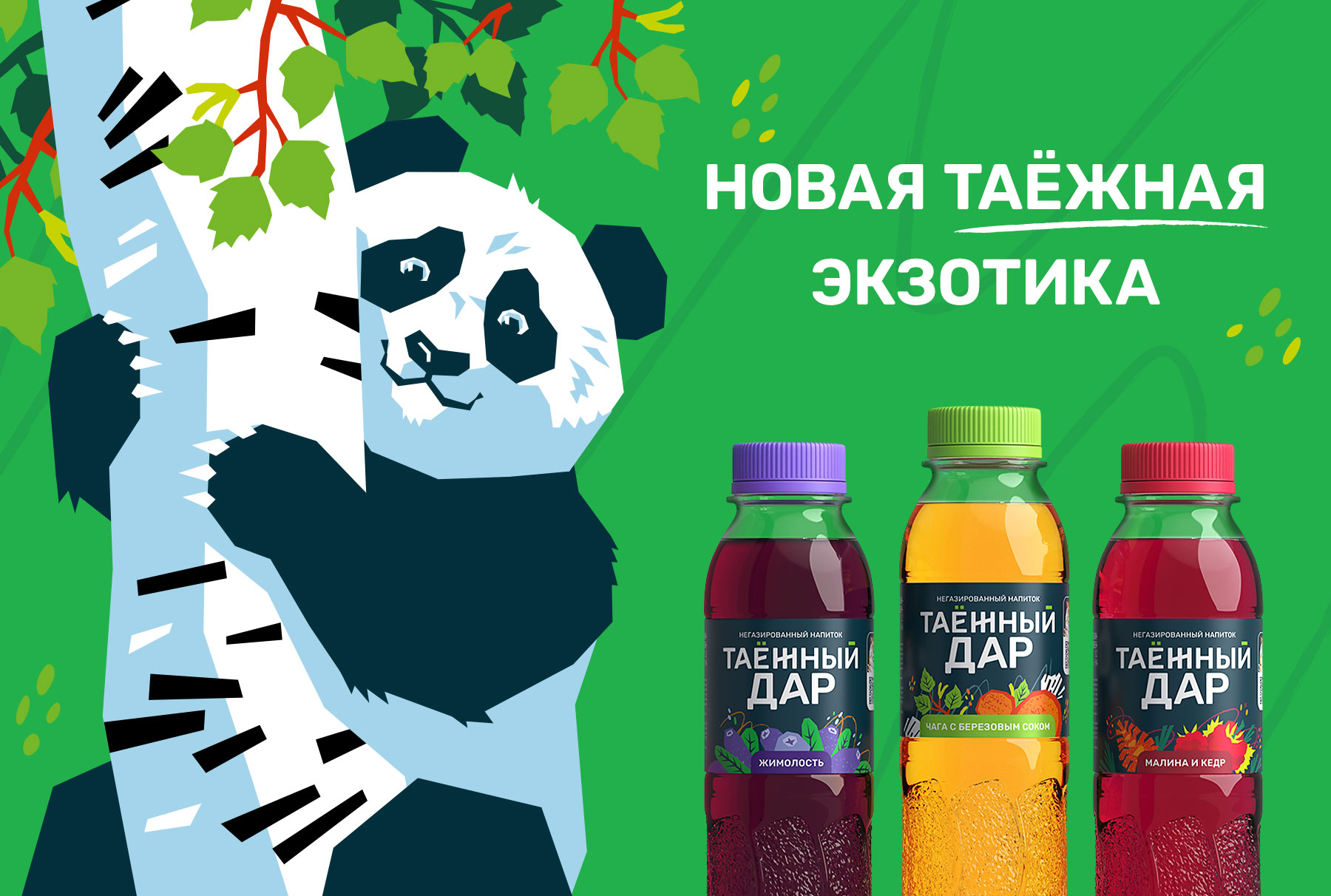 Реклама натуральных напитков «Таёжный дар»