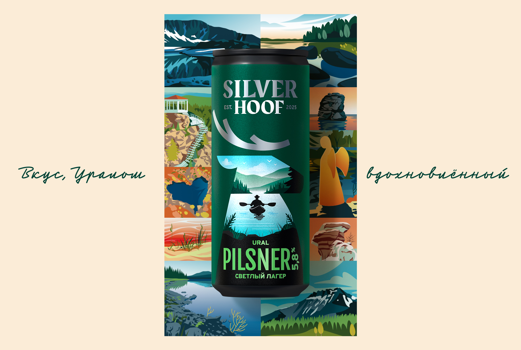 Silver Hoof branding 