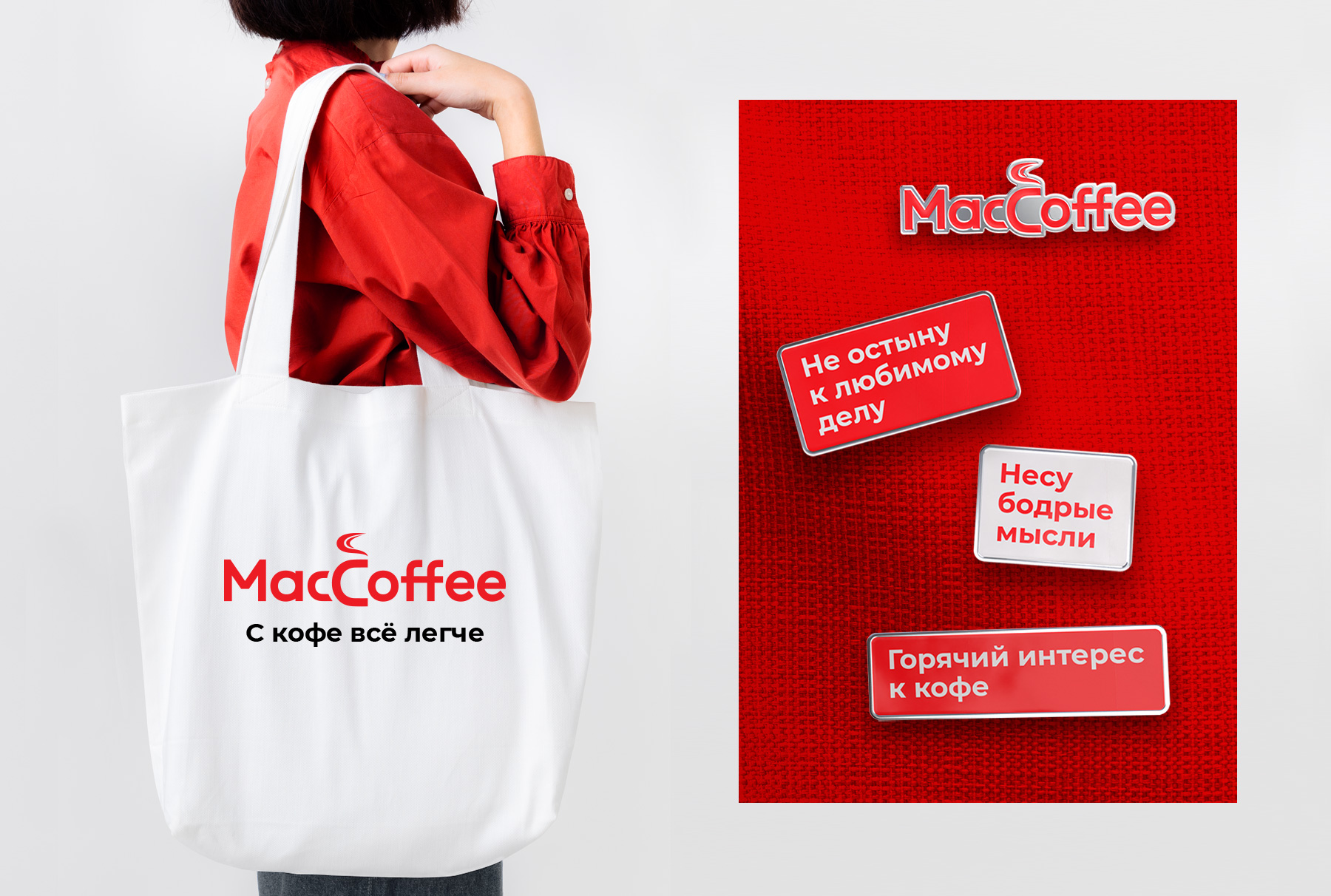 Maccoffee shopper and pin design 