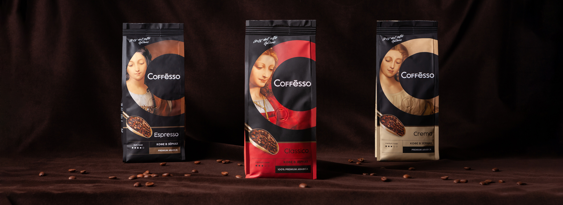 Coffesso. Дизайн упаковки линейки кофе.