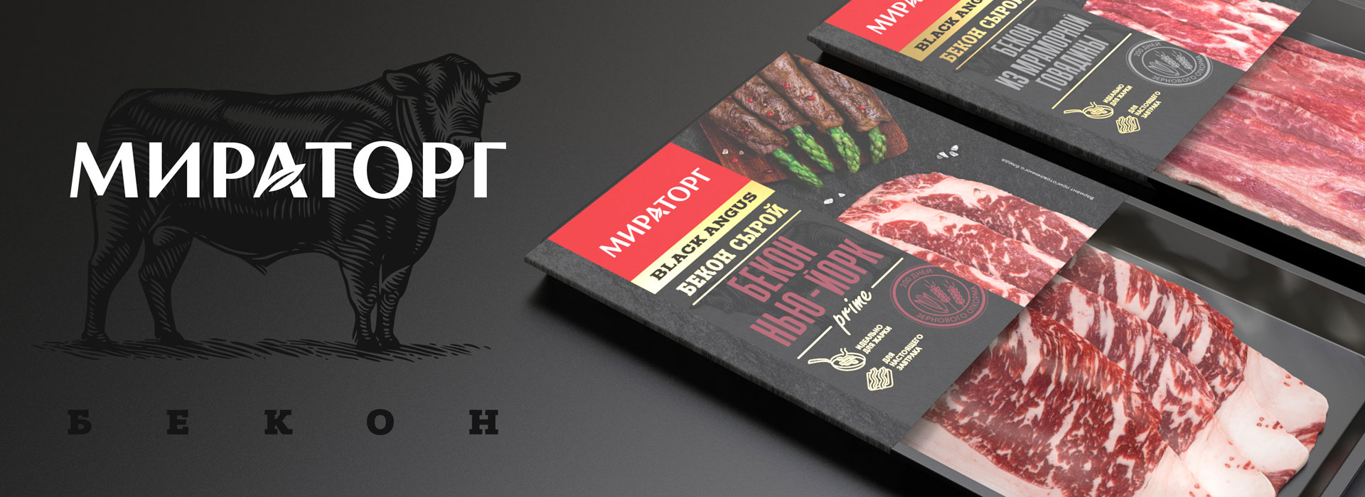 Miratorg bacon packaging design Miratorg